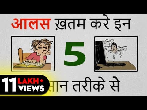 Kill laziness with gtd आलस ख़तम करे 5 steps में - how to overcome laziness