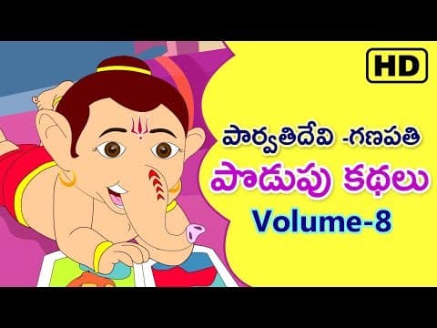Telugu podupu kathalu volume-8 (తెలుగు పొడుపు కథలు- ఎనిమిదవ భాగము )