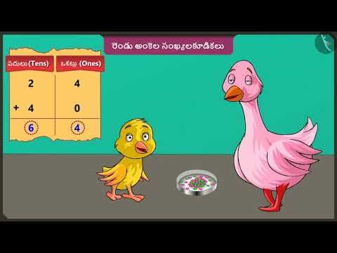 రెండు-అంకెల సంఖ్యల కూడిక | Part 2/3 | Addition of 2 digit numbers