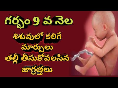 Pregnancy symptoms - pregnancy 9 months symptoms - pregnancy week by week symptoms