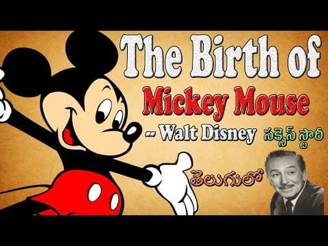 Walt Disney Success Story in Telugu | The Birth of Mickey Mouse || Telugu Facts