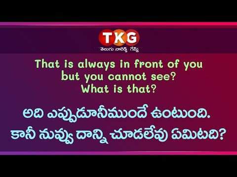 Chilipi english podupu kathalu - funny english riddles - 2