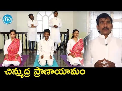 Chinmudra Praanayamam Exercises | Yoga & Pranayama Guruji Raghu | Frankly With TNR | iDream Movies
