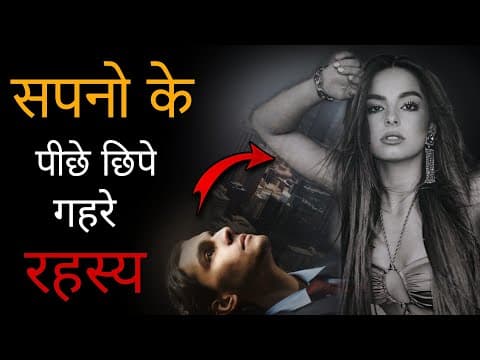 Hidden Secrets Behind 8 Common Dreams - Dream Meanings You Should Never Ignore