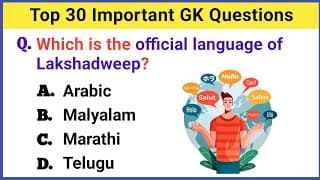 Top 30 Important GK Question and Answer| GK Questions and Answers | GK Quiz26 | GK Question | GK GS
