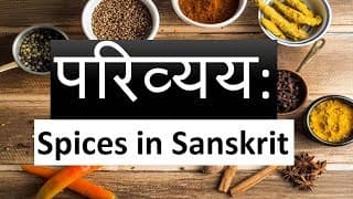 Spices in Sanskrit (परिव्यय:)