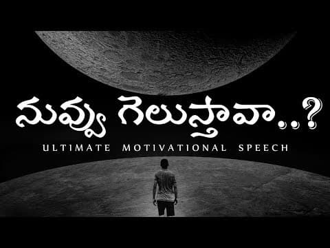 The best motivational speech for success in life - telugu inspirational videos by kranthi rekander