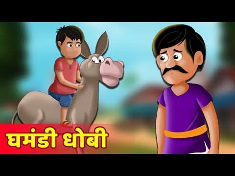 बुद्धिमान लोमड़ी | The Wise Fox Story | Panchatantra Kahaniya | Hindi Kahaniya