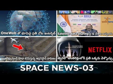 Space News in Telugu | Latest Space News in Telugu | Inspiration4, ISRO updates |Episode-3|