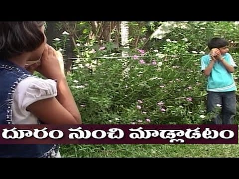 దూరం నుండి మాట్లాడటం - telugu science experiments