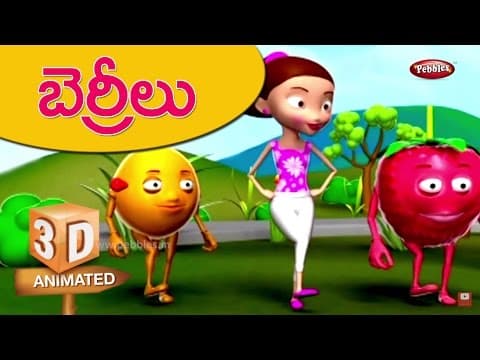 3D Rhymes for Kids in Telugu | Berries Rhyme | 3D Nursery Rhymes