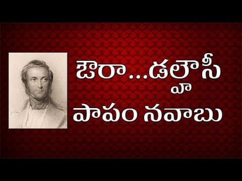 Dalhousie | History | Doctrine of Lapse | రాజ్య సంక్రమణం