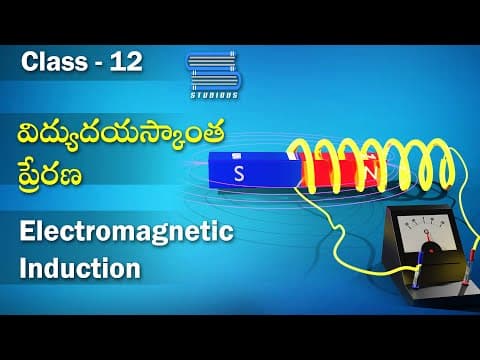 విద్యుదయస్కాంత ప్రేరణ – Electromagnetic Induction | Physics Telugu