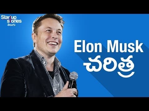 Elon Musk Biography in Telugu | Motivational Videos | Tesla | Hyperloop | SpaceX | Startup Stories