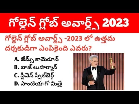 Golden Globe Awards 2023 in Telugu  Golden Globe Awards 2023 Current Affairs in Telugu
