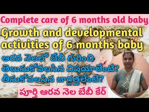 Sixth month baby care || 6 months old baby growth and develomental activities || in telugu