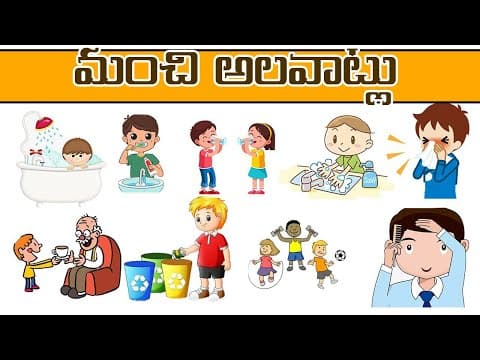 మంచి అలవాట్లు Learn Good Manners For Kids | Learn How To Be Kind | Good Habbits For Children