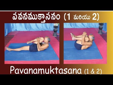 Pavanamuktasana by Kuppi Reddy | How to do Pavanamuktasana in Telugu | Pavanamuktasana yoga benefits