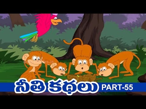 చెప్పింది చేయవలెను - telugu animated stories for kids