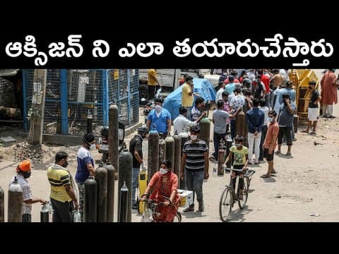 How Oxygen Is Manufactured In Plants | Oxygen Manufacturing ProcessIn Telugu