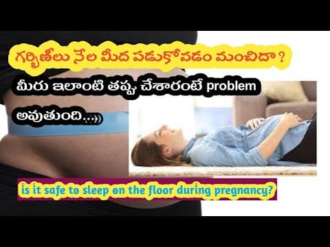 sleeping on floor during pregnancy/is it safe/pregnancy tips in Telugu