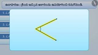 కోణాలు | Part 2/3 | Angles