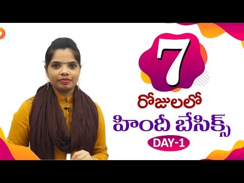 Hindi basics in 7 days - hindi vocabulary in telugu - తెలుగులో