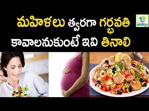 Foods that can help you get pregnant - mana arogyam - pregnant women health tips