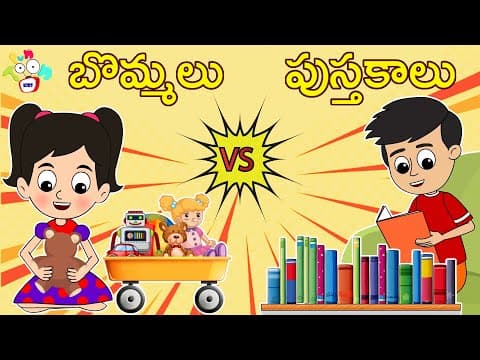 బొమ్మలు vs పుస్తకాలు | Daddy's Magic Box | Telugu Stories | Moral Stories | Kids Animation Story