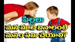 How To Control Anger With Kids In Telugu | Health Tips In Telugu