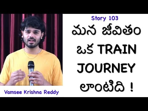 Story 103 | Mana Jeevitham Oka Train Journey Lantidhi | Vamsee Krishna Reddy | Inspirational Story