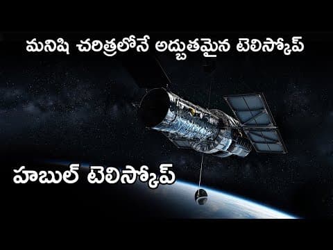 The story of Hubble space telescope in telugu