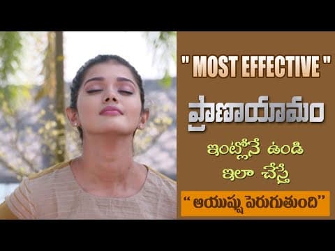 Pranayama for Lungs Health | Increase Energy Levels and Memory Power |Yoga with Dr.Tejaswini Manogna