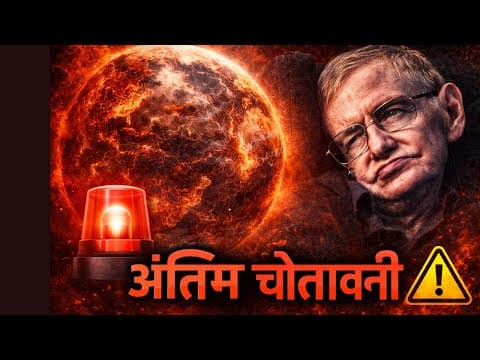 ❓ दुनिया के सबसे बड़े Brain ने Time Travel पर क्या कहा था? Stephen Hawking: वो अनसुनी कहानी !