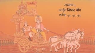 Bhagavad Gita Chapter 1 Shloka 42, 43 and 44 Hindi | भगवद गीता अध्याय 1 श्लोक 42, 43, और 44 हिंदी