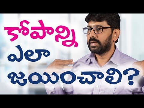 How to control Anger | Hari Raghav