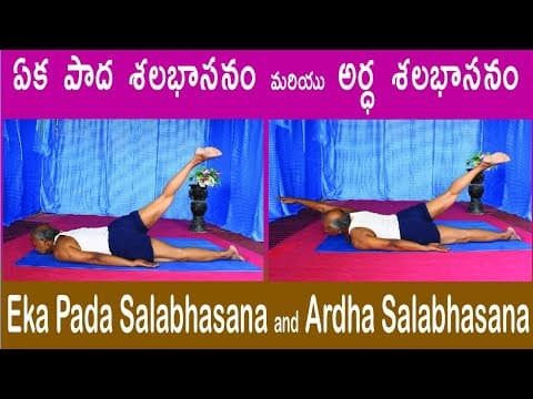 Eka Pada Salabhasana and Ardha Salabhasana by Kuppi Reddy| Benefits | Yoga in Telugu | Yoga asanas
