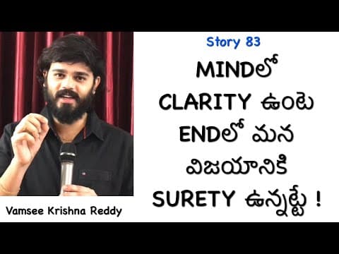Story 83 | Mind lo Clarity Unte End lo Mana Vijayaniki Surety Unnatte | Vamsee Krishna Reddy