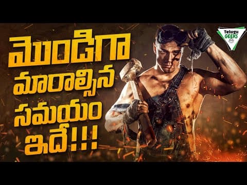 5 Best Ways To Become Mentally Strong | మొండిగా మారితేనే గెలుస్తాం