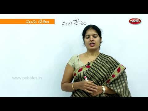 Learn about our country for kids