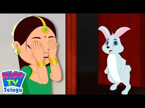 దాగుడు మూతలు, Dagudu Moothalu, Rain Rain Go Away, Telugu Rhymes for Babies