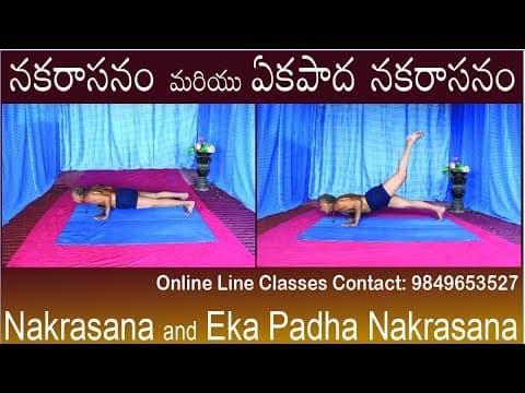Nakrasana and Eka Padha Nakrasana by Kuppi Reddy | Benefits of Eka Padha Nakrasana | Yoga in Telugu