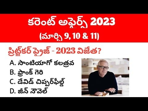 9, 10 & 11 March 2023 Current Affairs in Telugu