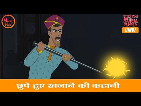 नियति की कहानियाँ | Moral Stories Compilation In Hindi | Story With Sudha Amma