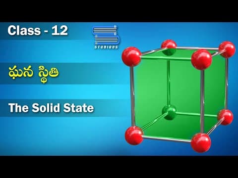 ఘన స్థితి – The Solid State| Solids | Chemistry