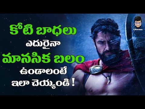 How to stay mentally strong