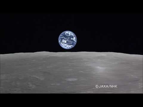 Earthrise from the moon, captured by JAXA Kaguya Spacecraft