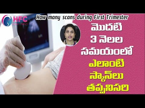 మొదటి 3 నెలల్లో ఈ స్కాన్ తప్పనిసరి