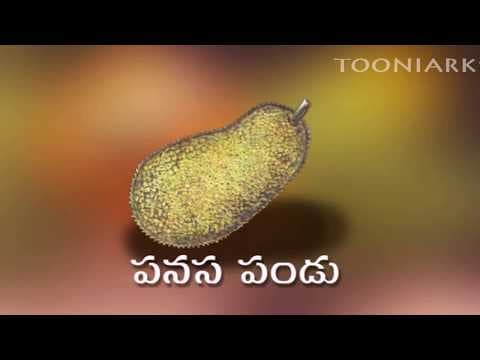 Pandlu - fruits in telugu - balasiksha