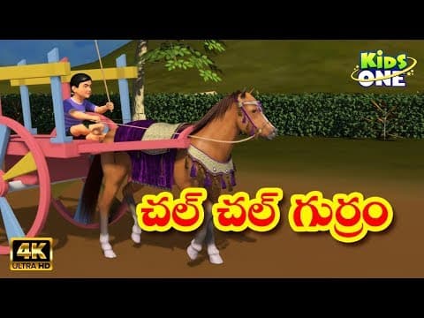 Cheta Venna Mudda | చేత వెన్న ముద్ద | Telugu Rhymes For Kids | Nursery Rhyme Songs | KidsOne